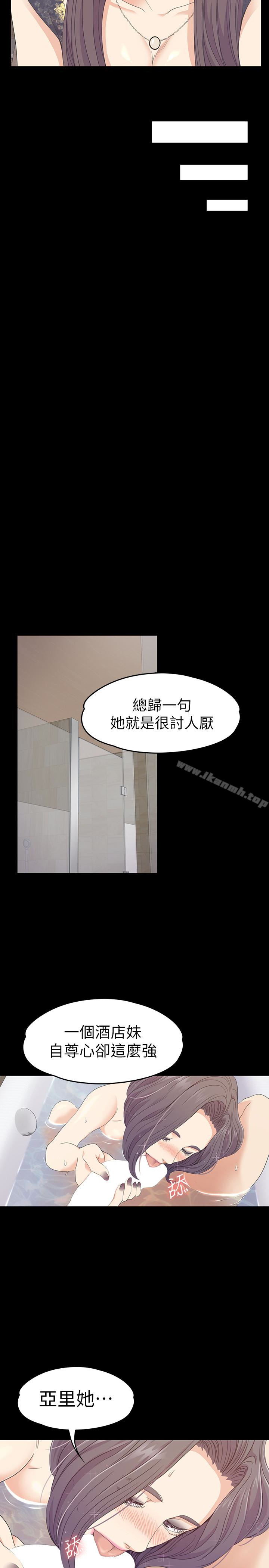 4P - 江南罗曼史