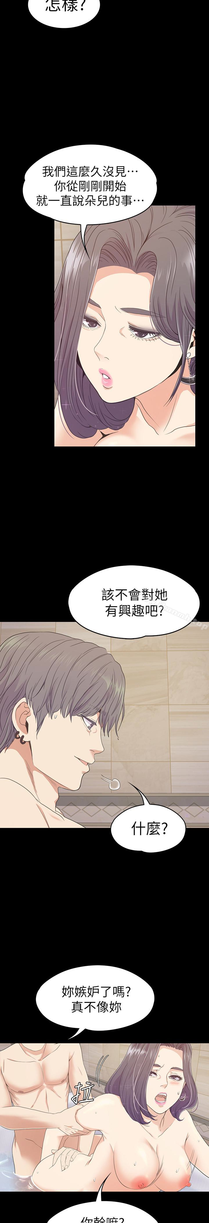 6P - 江南罗曼史