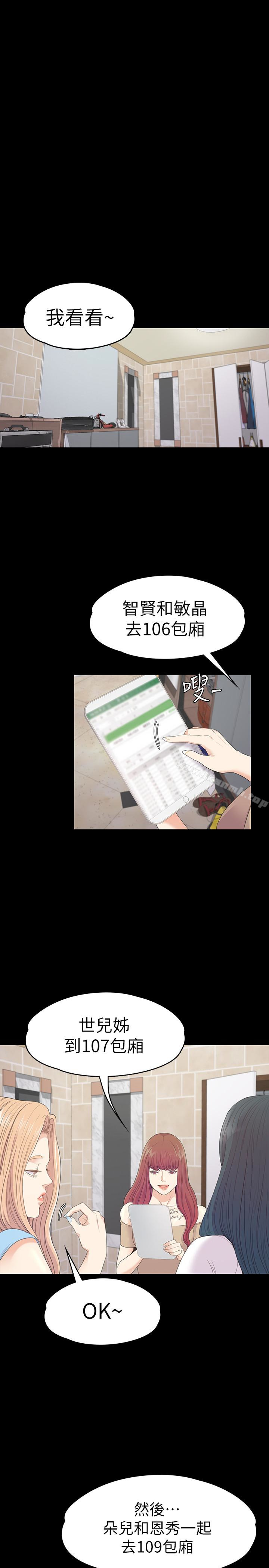 21P - 江南罗曼史