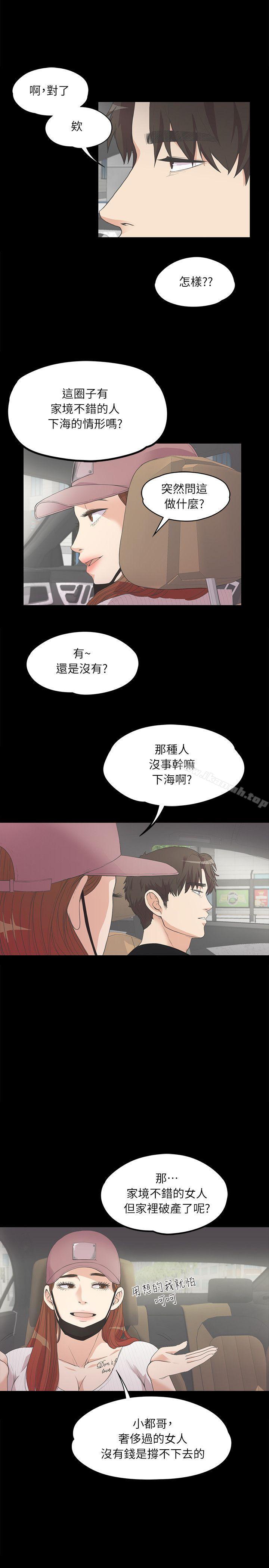 13P - 江南罗曼史