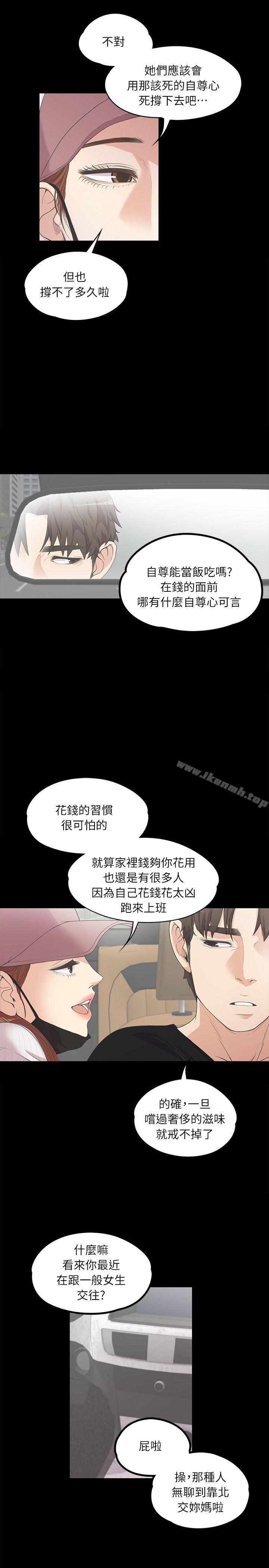 14P - 江南罗曼史