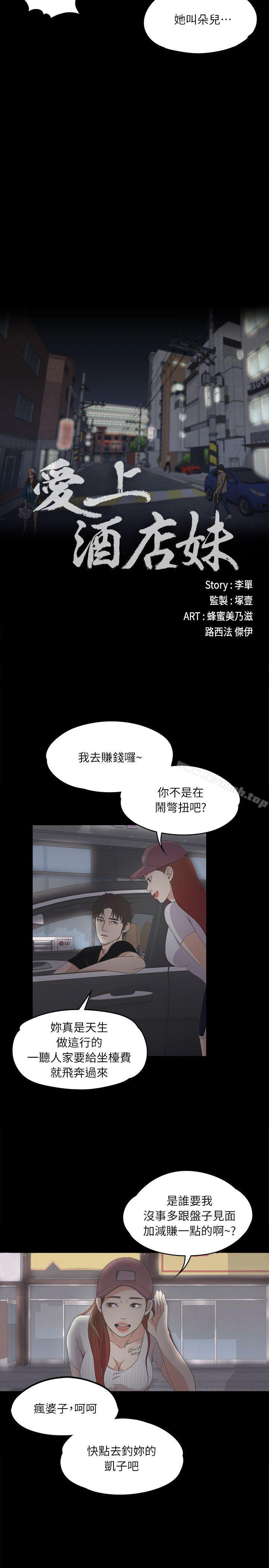 21P - 江南罗曼史