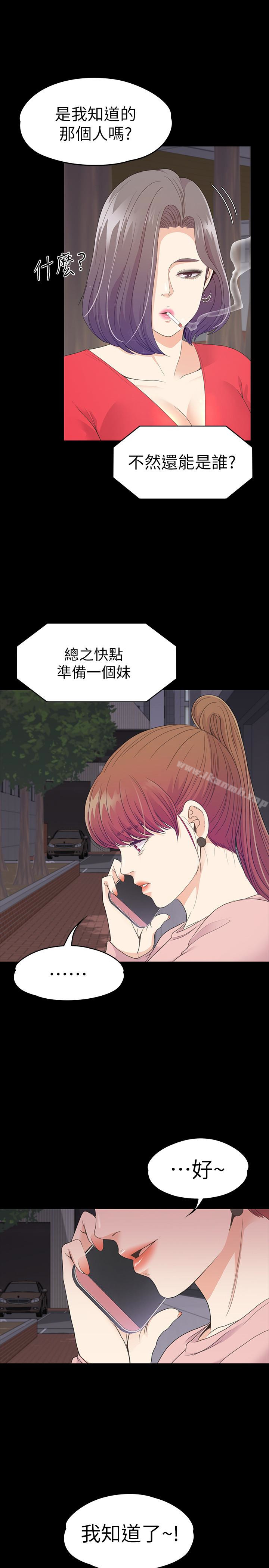 28P - 江南罗曼史