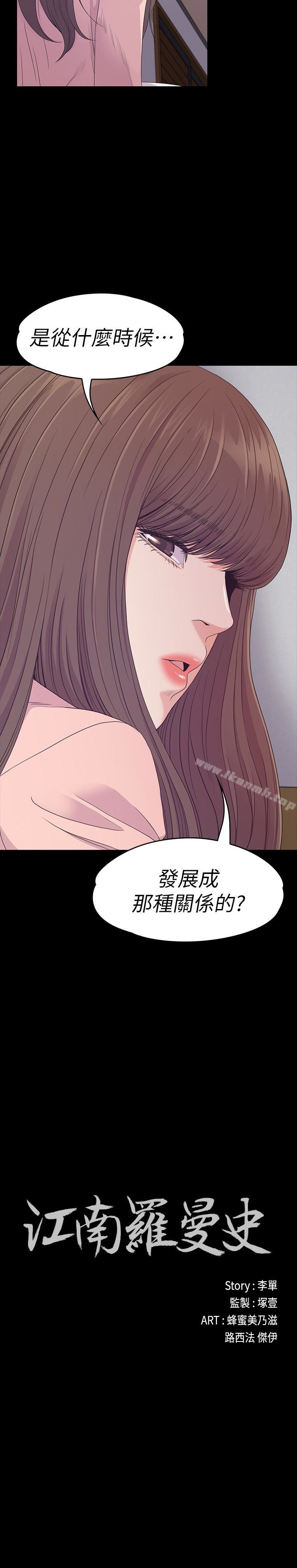 2P - 江南罗曼史
