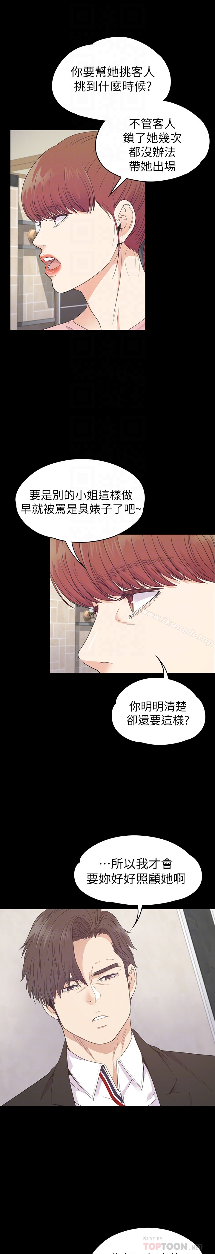 19P - 江南罗曼史
