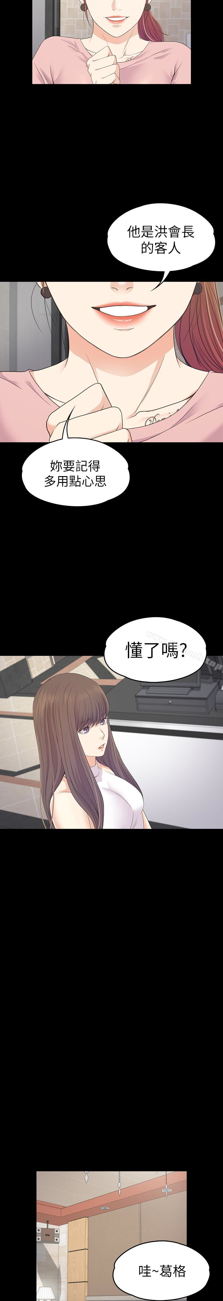 4P - 江南罗曼史