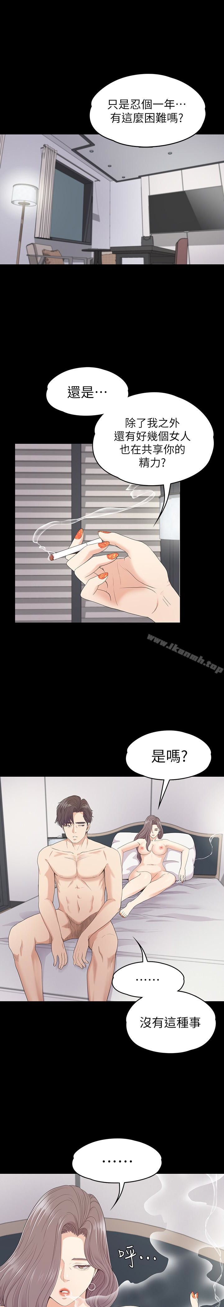 3P - 江南罗曼史
