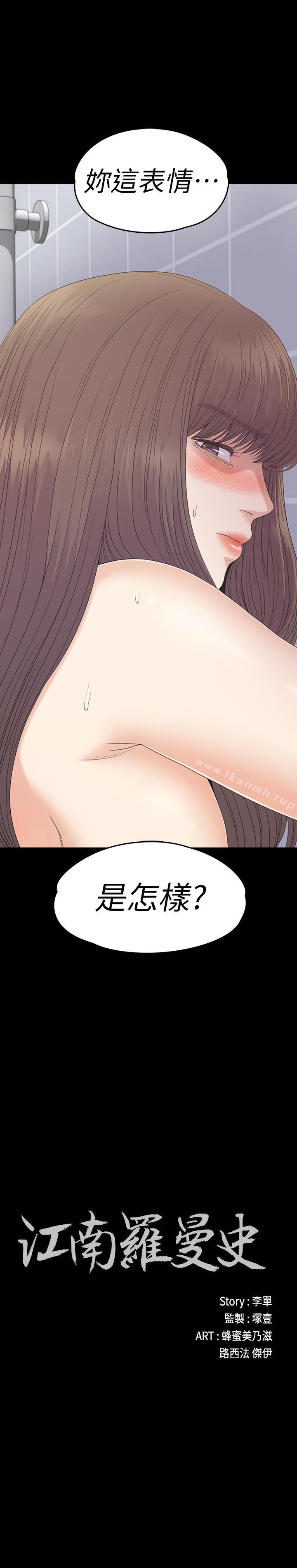 2P - 江南罗曼史