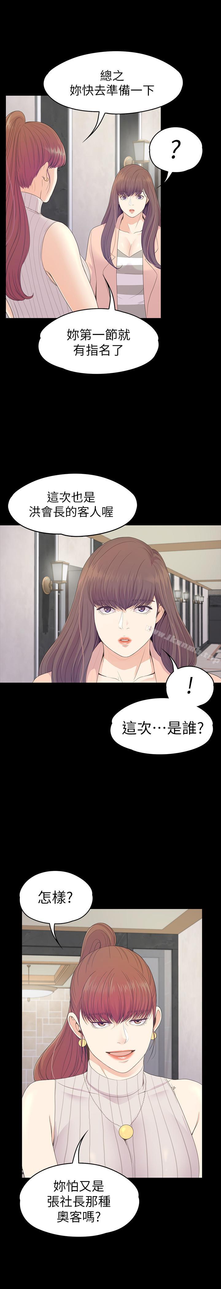 26P - 江南罗曼史