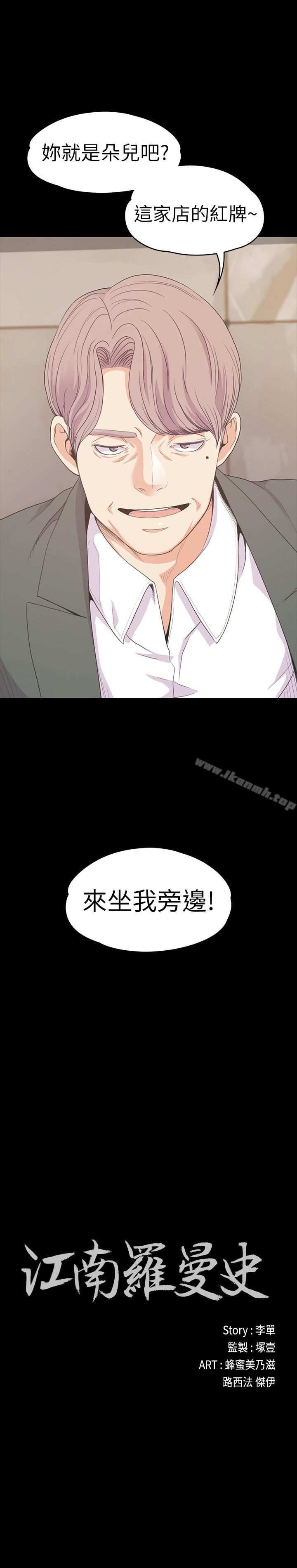 2P - 江南罗曼史