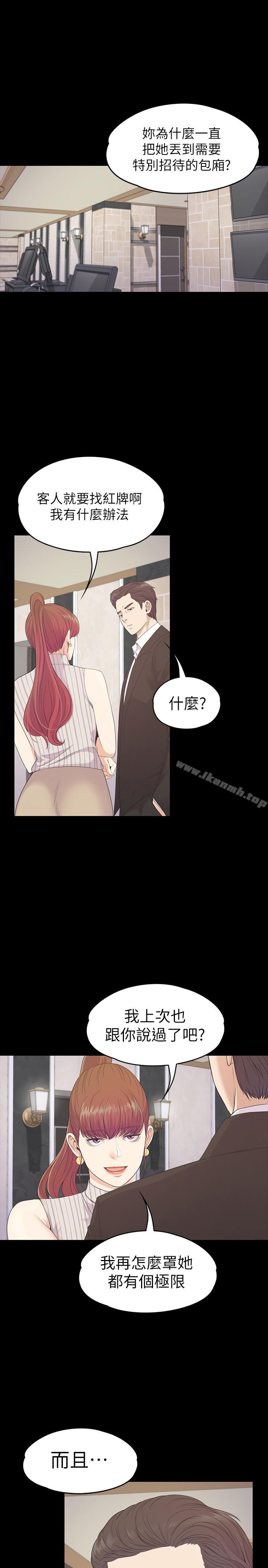 3P - 江南罗曼史