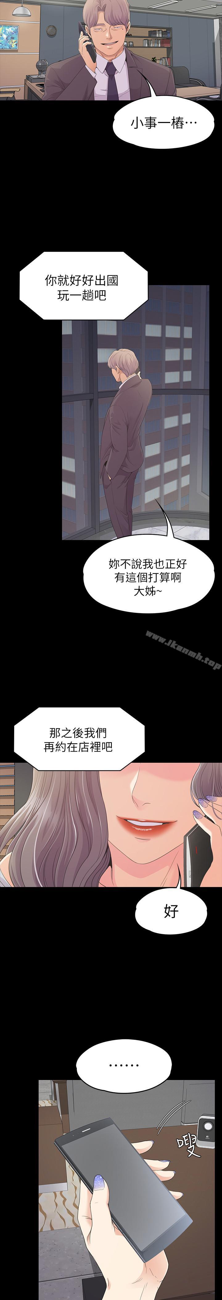27P - 江南罗曼史