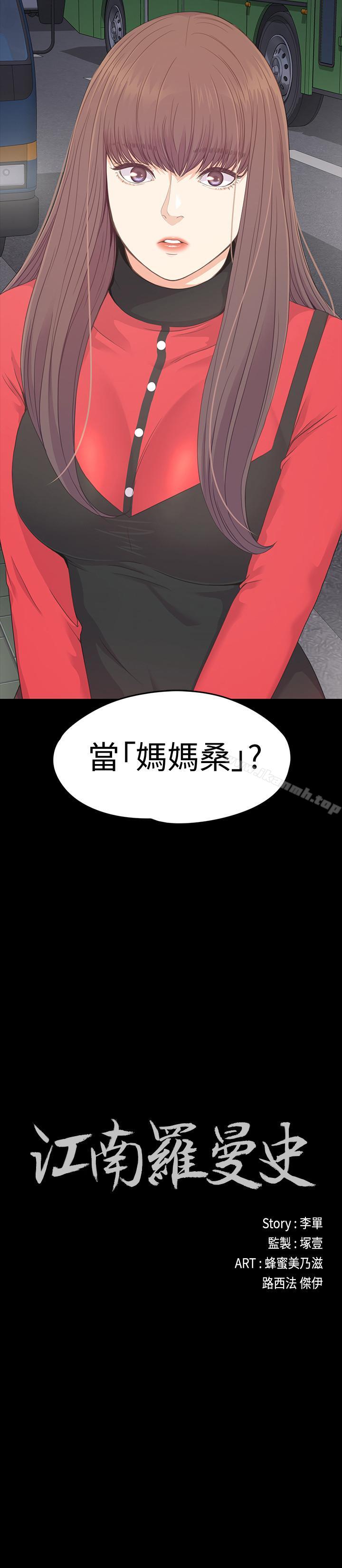 2P - 江南罗曼史