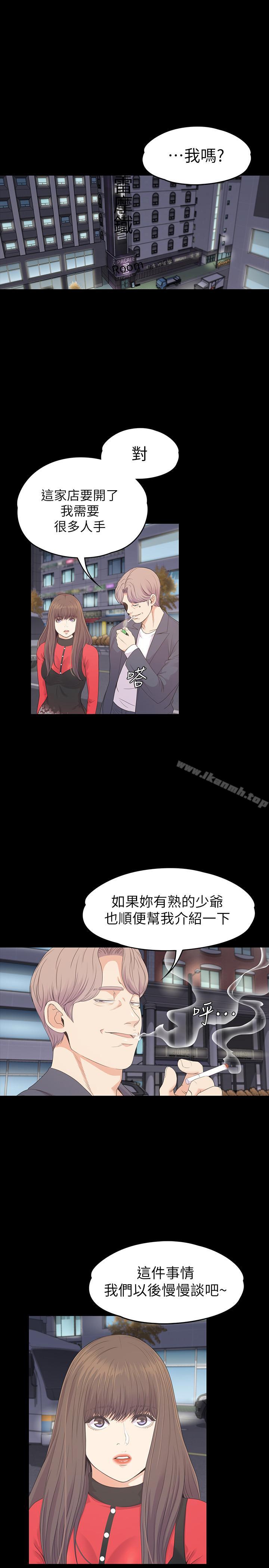 3P - 江南罗曼史