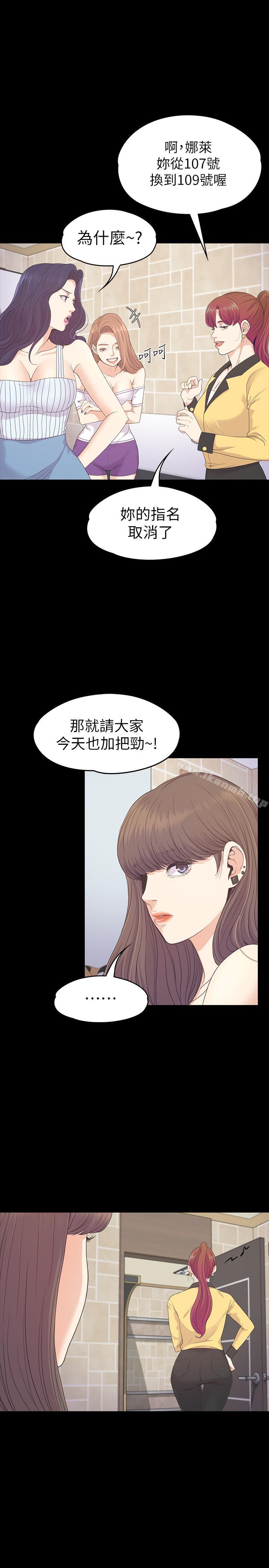 5P - 江南罗曼史
