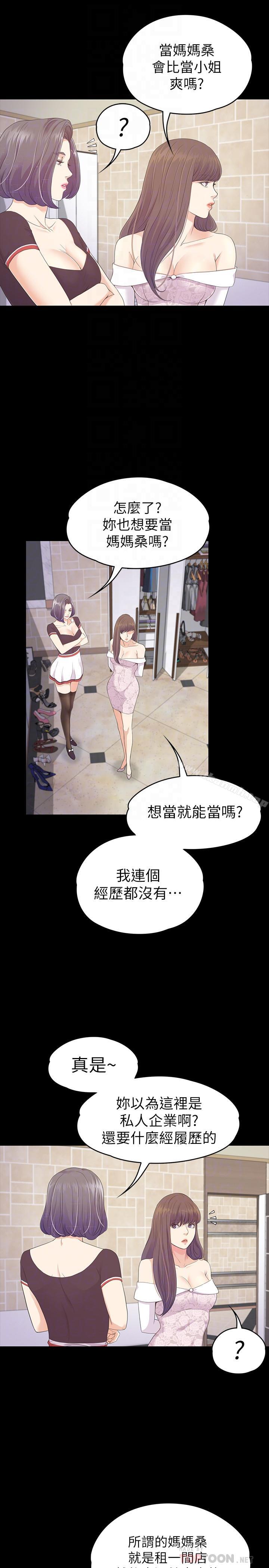 6P - 江南罗曼史