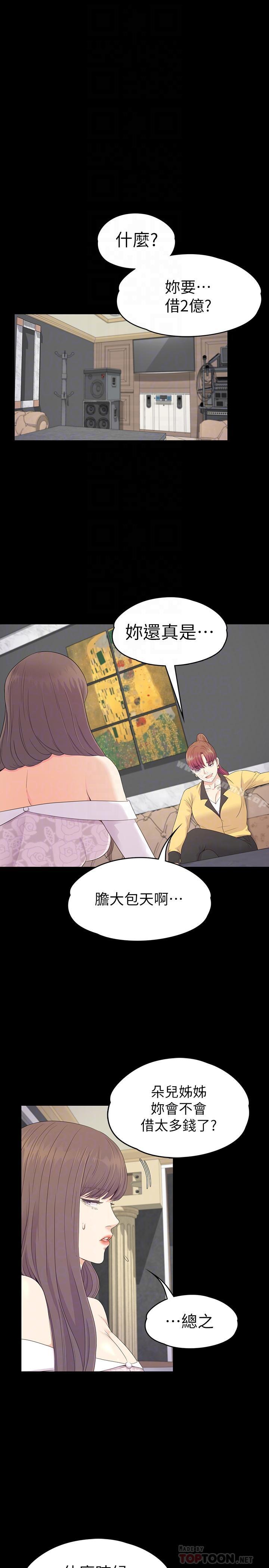 8P - 江南罗曼史