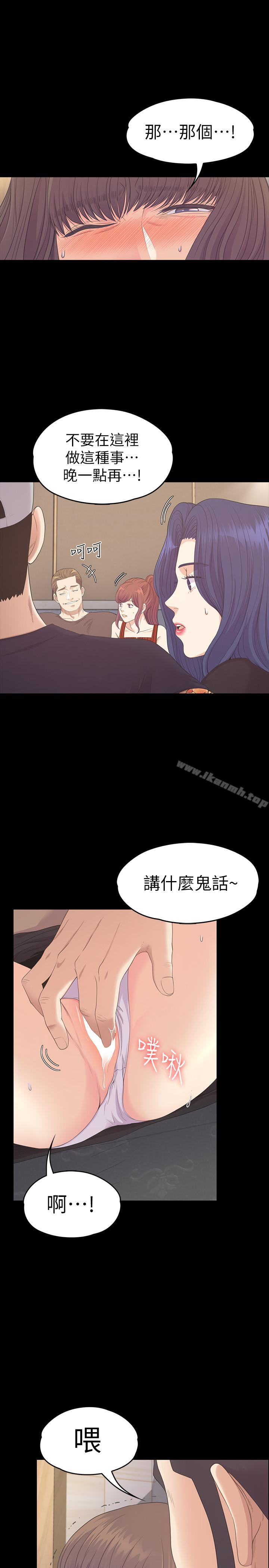 3P - 江南罗曼史