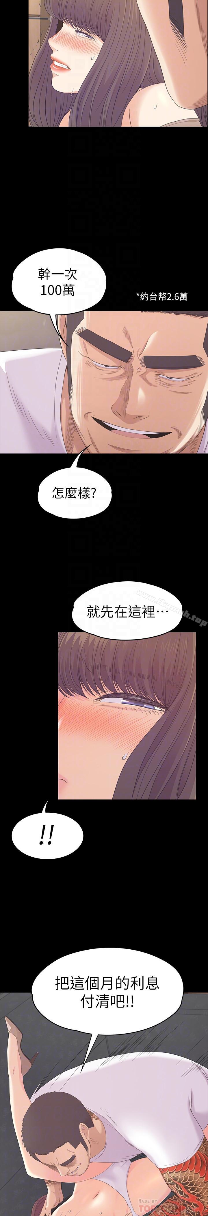 4P - 江南罗曼史