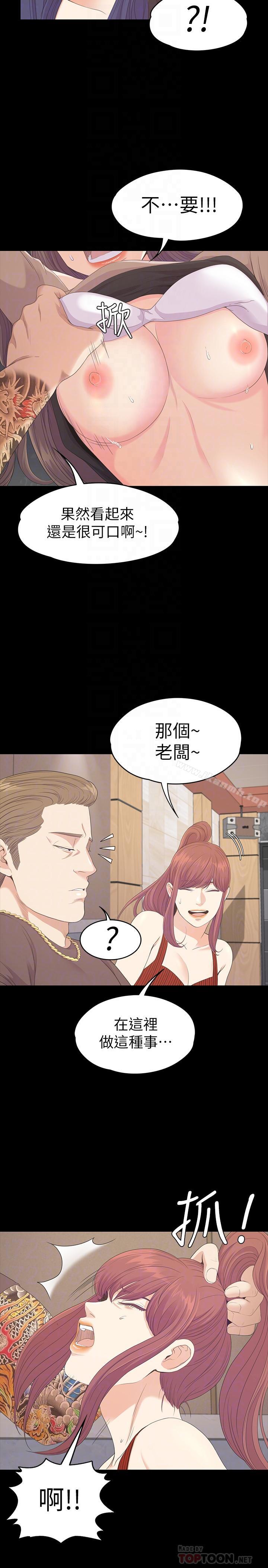 6P - 江南罗曼史