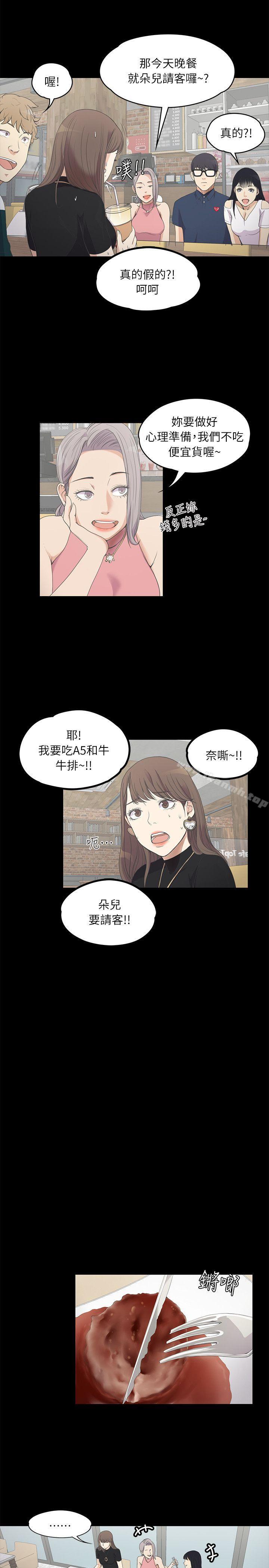 13P - 江南罗曼史