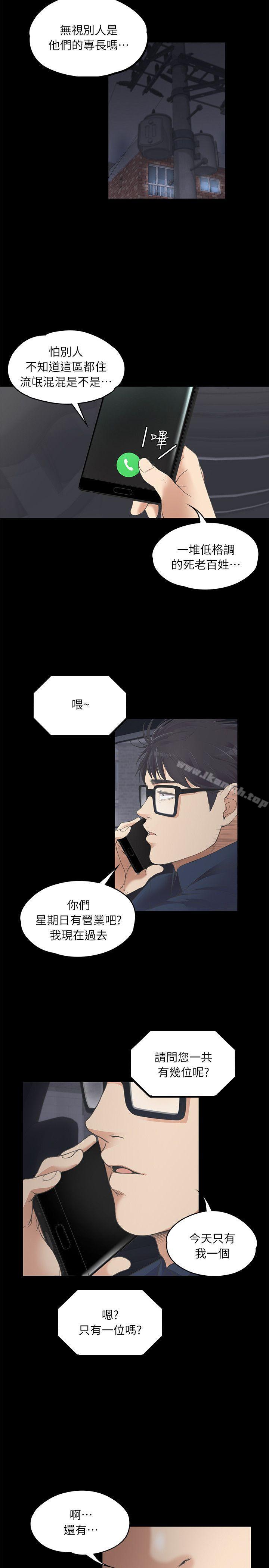 24P - 江南罗曼史