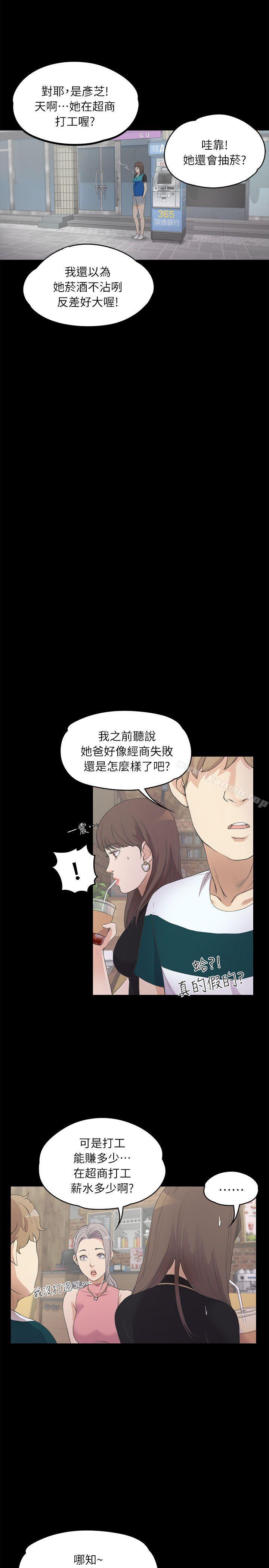5P - 江南罗曼史