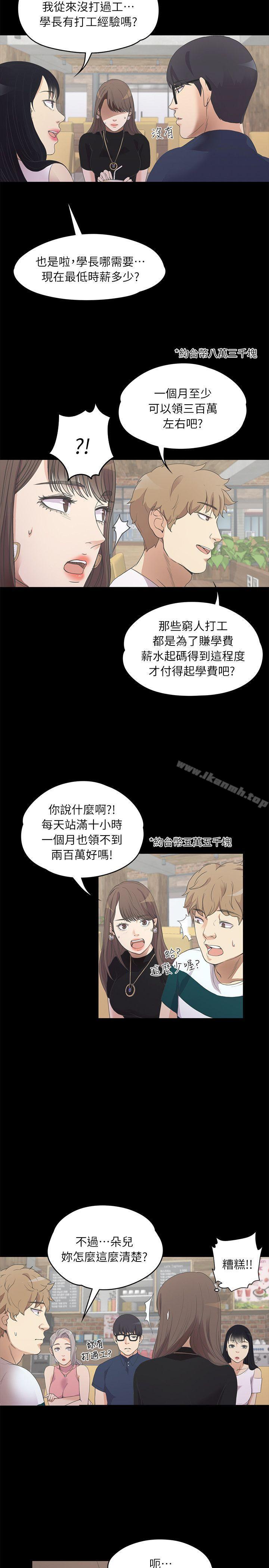 6P - 江南罗曼史