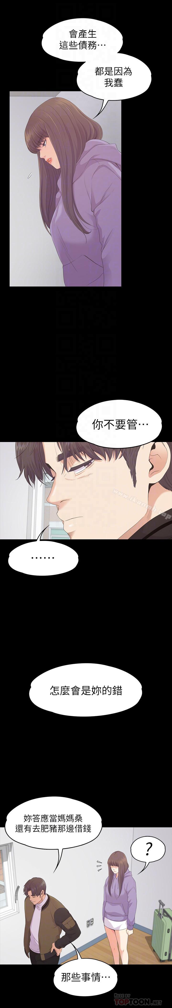 12P - 江南罗曼史
