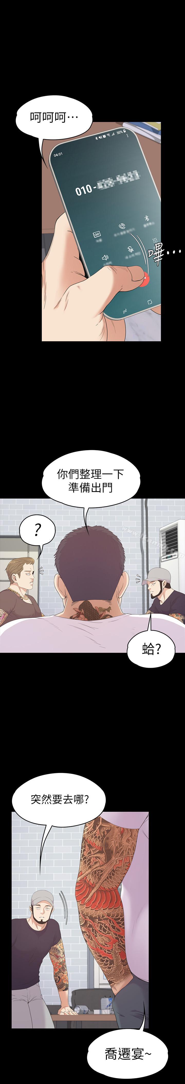 25P - 江南罗曼史
