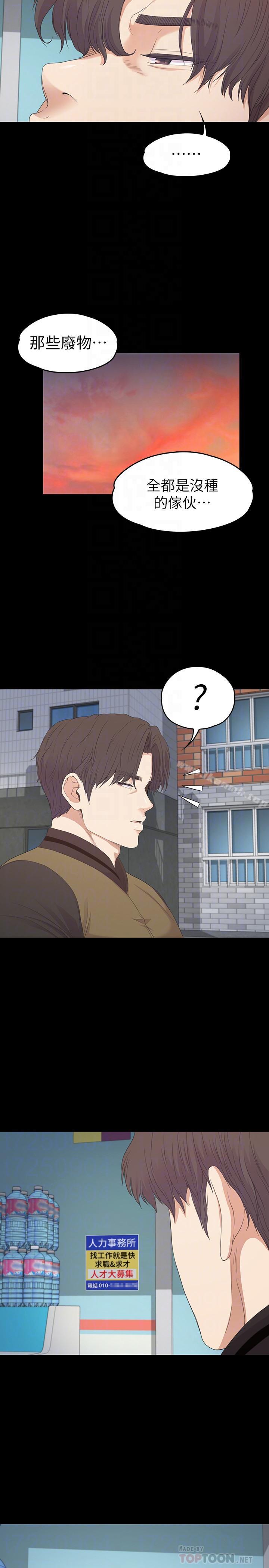 14P - 江南罗曼史
