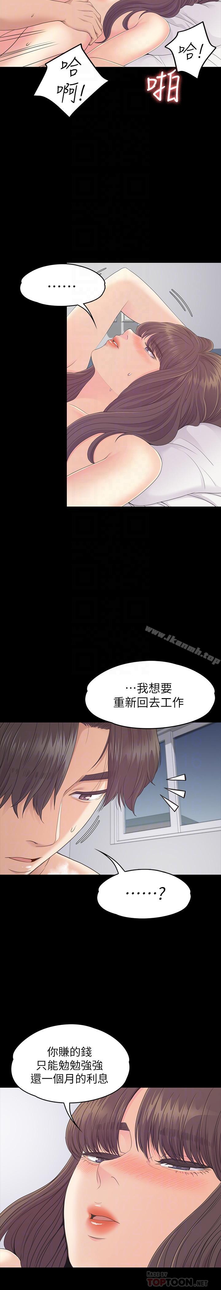 12P - 江南罗曼史