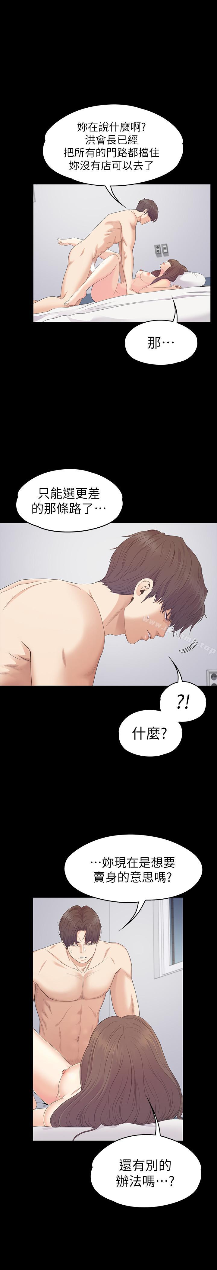 13P - 江南罗曼史