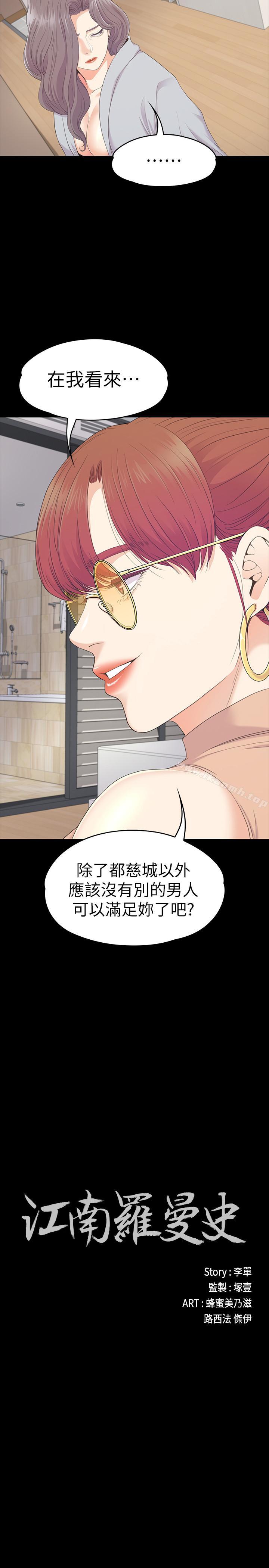 2P - 江南罗曼史