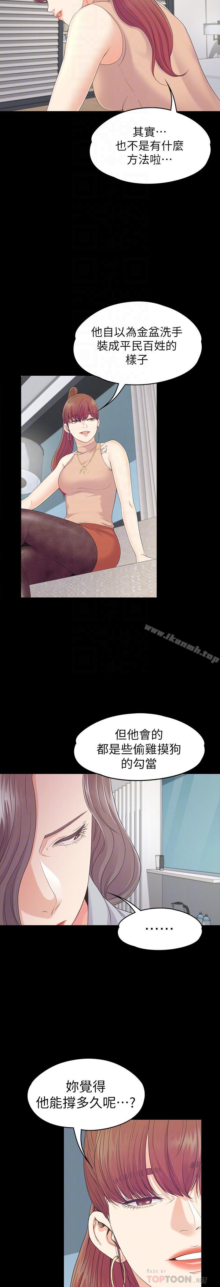 6P - 江南罗曼史
