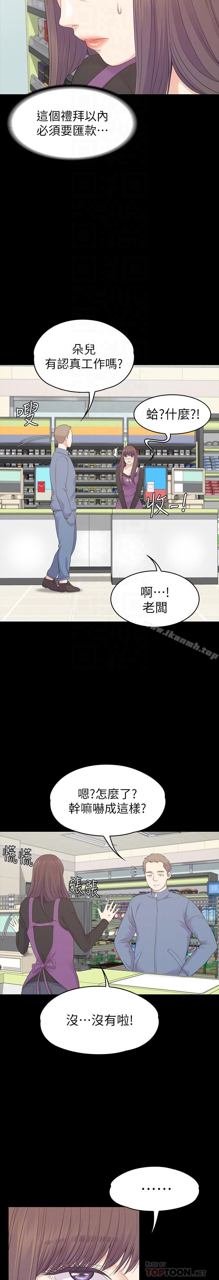 13P - 江南罗曼史