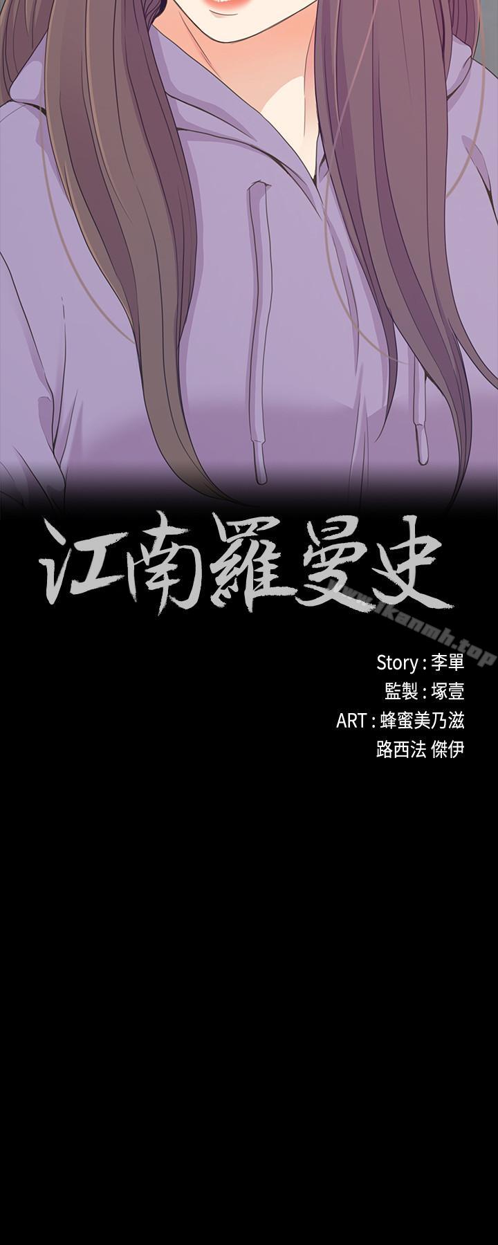 2P - 江南罗曼史