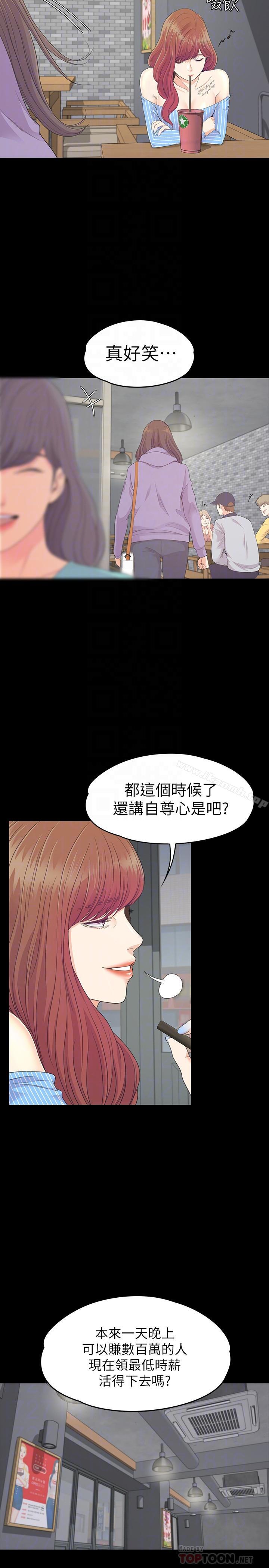 8P - 江南罗曼史