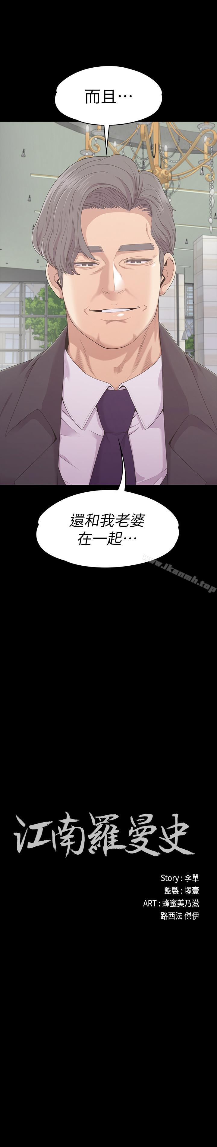 2P - 江南罗曼史