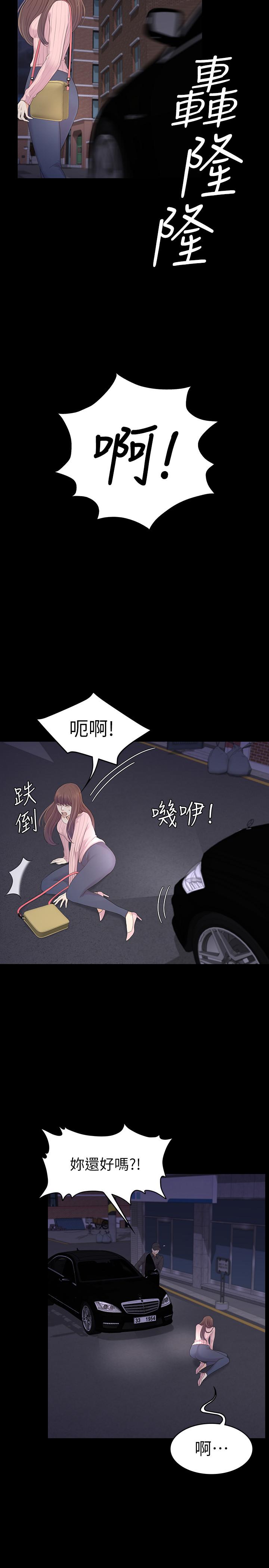 5P - 江南罗曼史