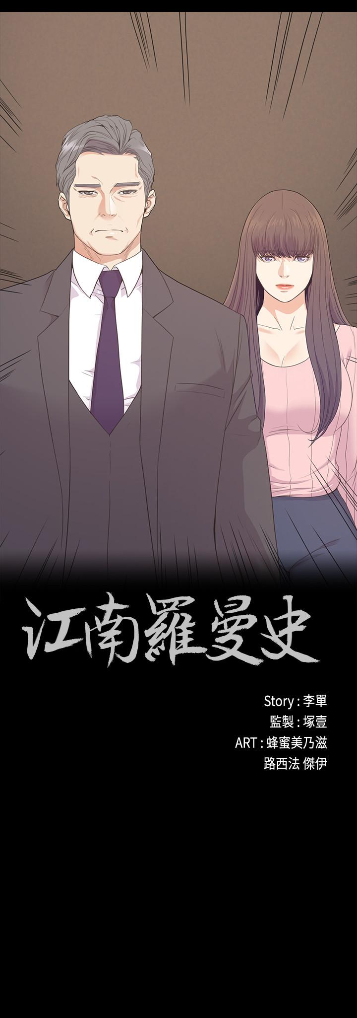 2P - 江南罗曼史