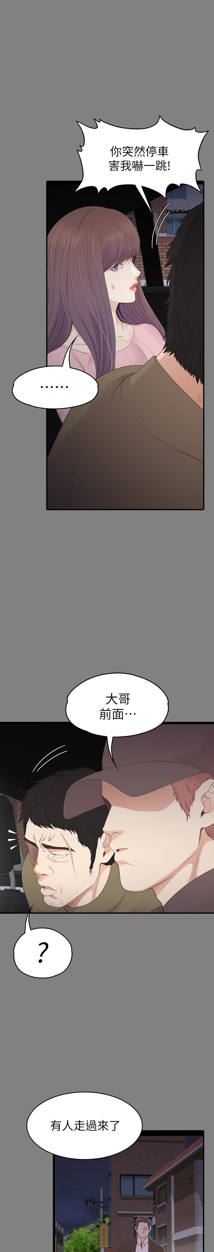 9P - 江南罗曼史