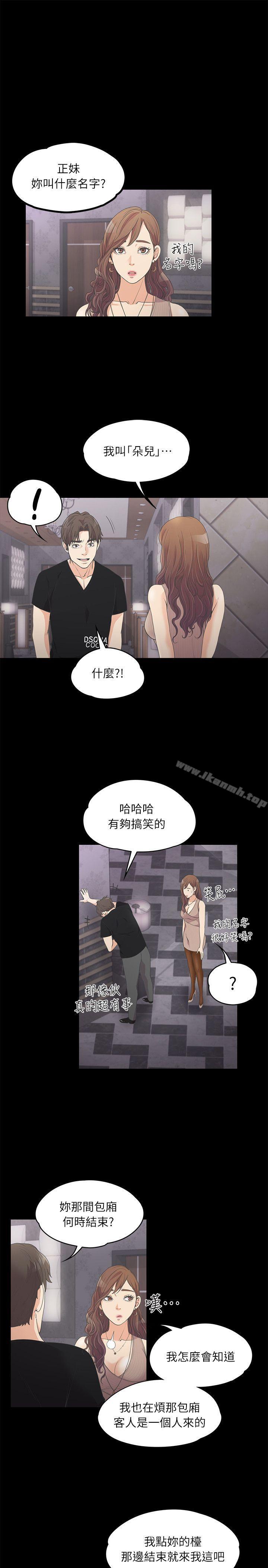 10P - 江南罗曼史