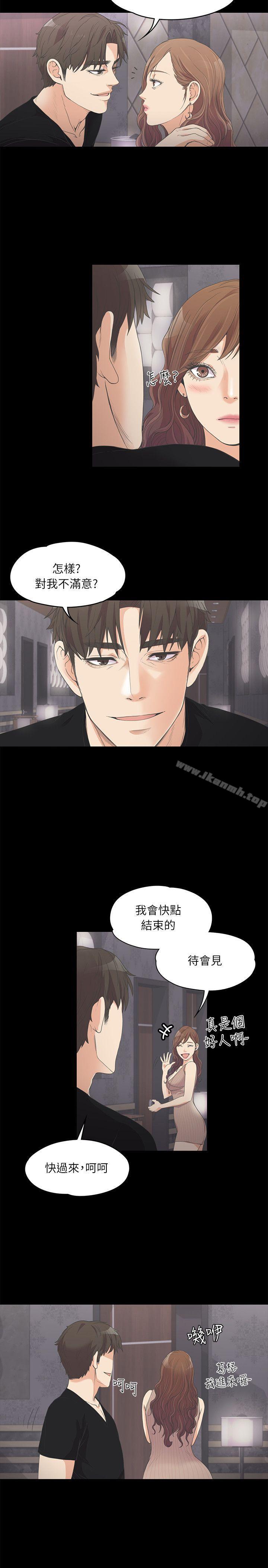 11P - 江南罗曼史