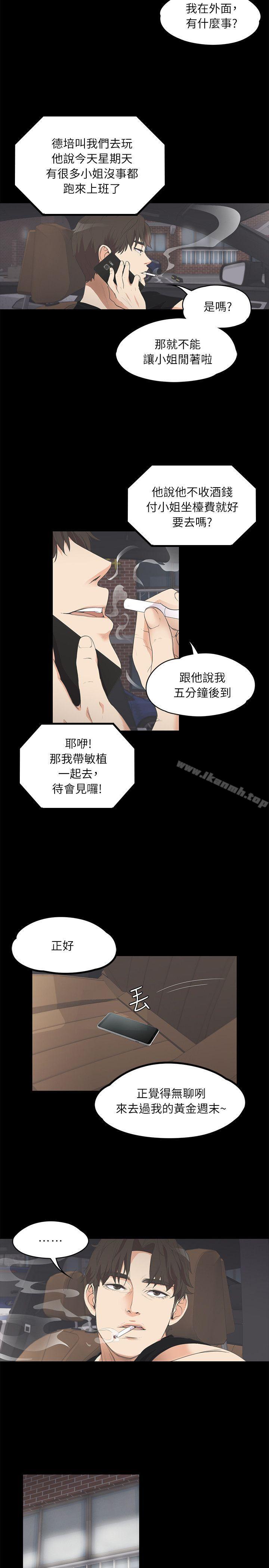 2P - 江南罗曼史