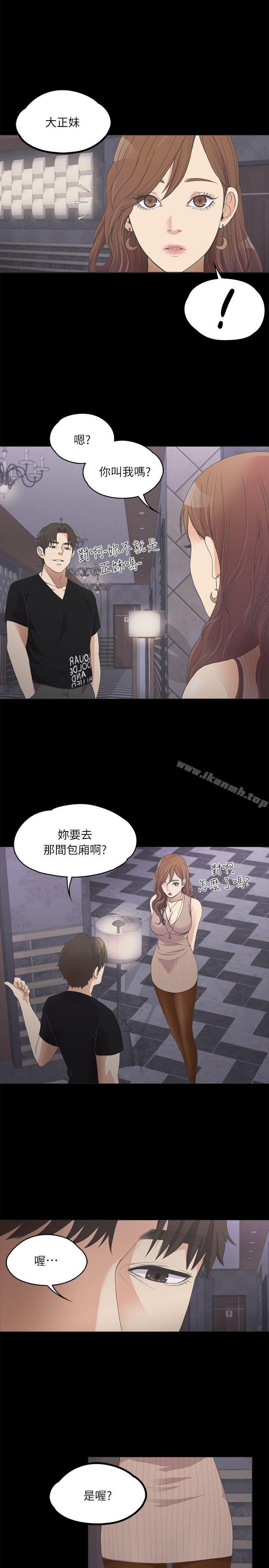 8P - 江南罗曼史
