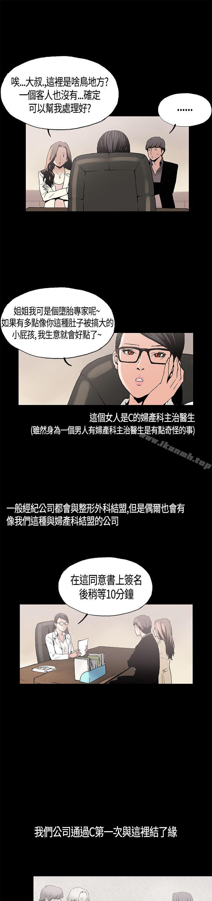 11P - 丑闻第一季(完结)