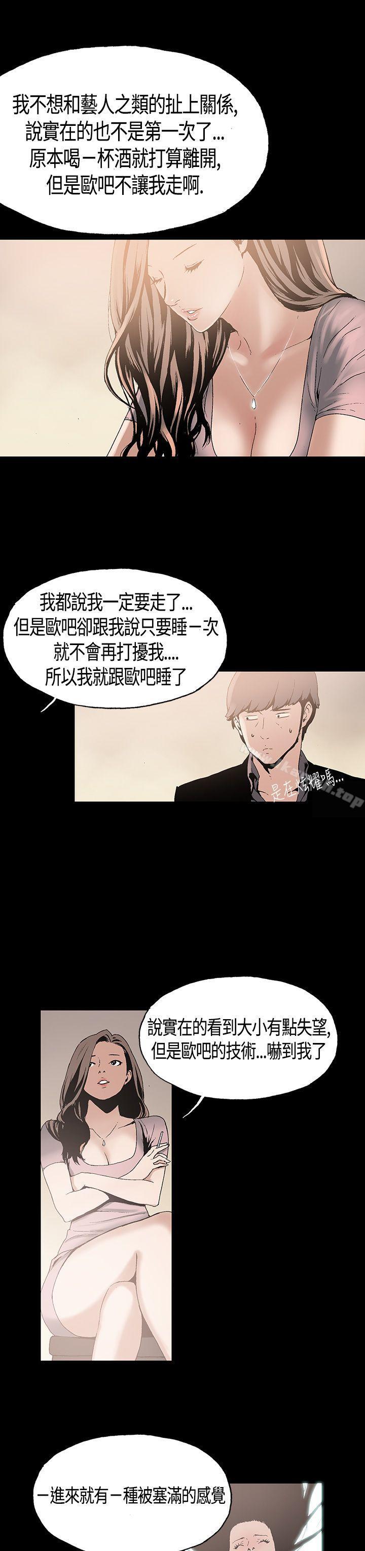 16P - 丑闻第一季(完结)