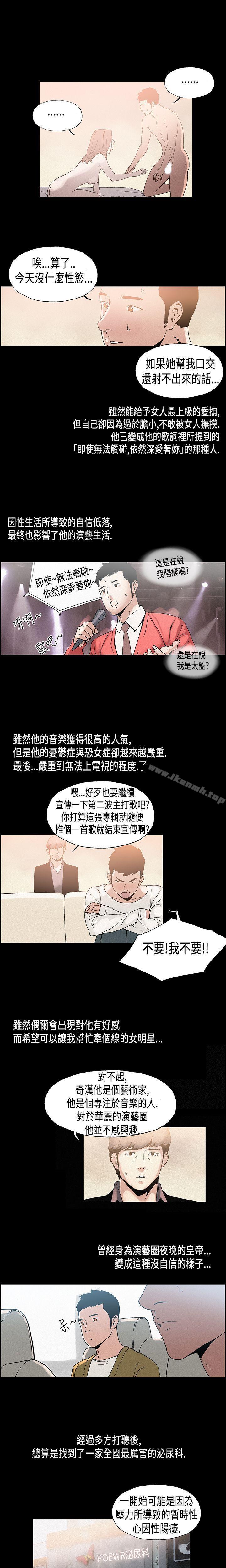 8P - 丑闻第一季(完结)
