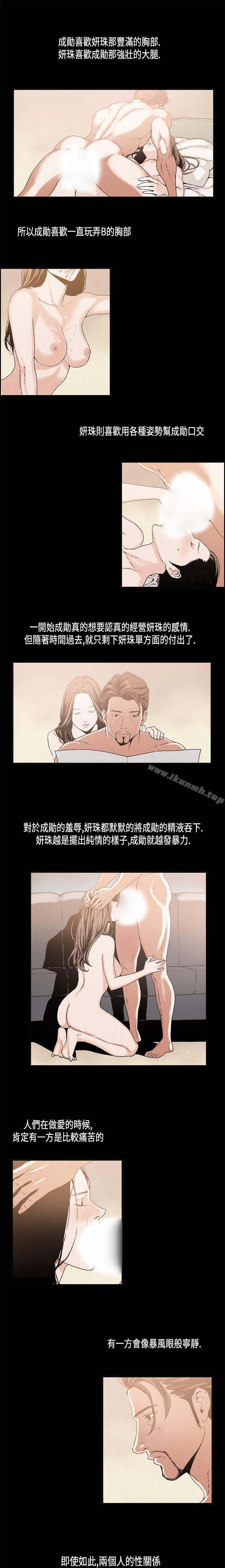 10P - 丑闻第一季(完结)
